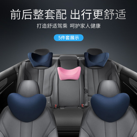 Suit car cervical vertebra headrest and lumbar support for sleeping while driving