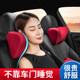 Shu Yian car sleeping artifact neck pillow