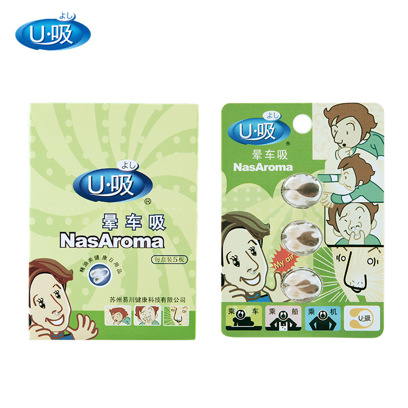 u吸晕车鼻吸屈臣氏儿童旅行5精油 u吸香熏精油
