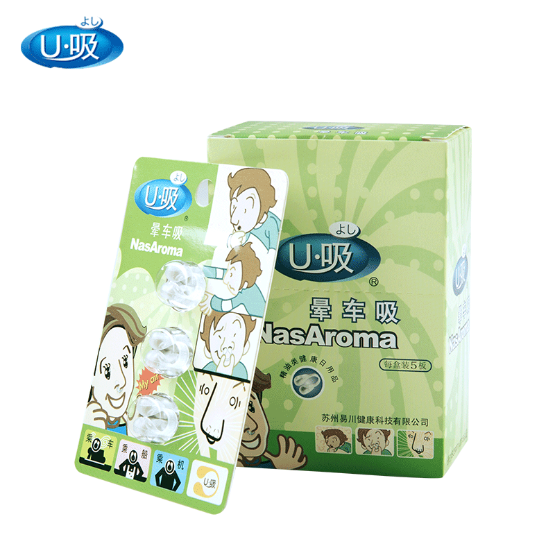 u吸晕车鼻吸屈臣氏儿童旅行5精油 u吸香熏精油