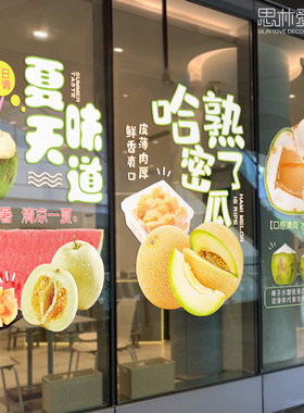 创意海报玻璃门橱窗贴纸精盾