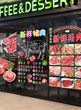便利店装饰墙玻璃贴纸超市