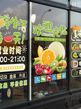 网红贴纸海报布置装饰玻璃