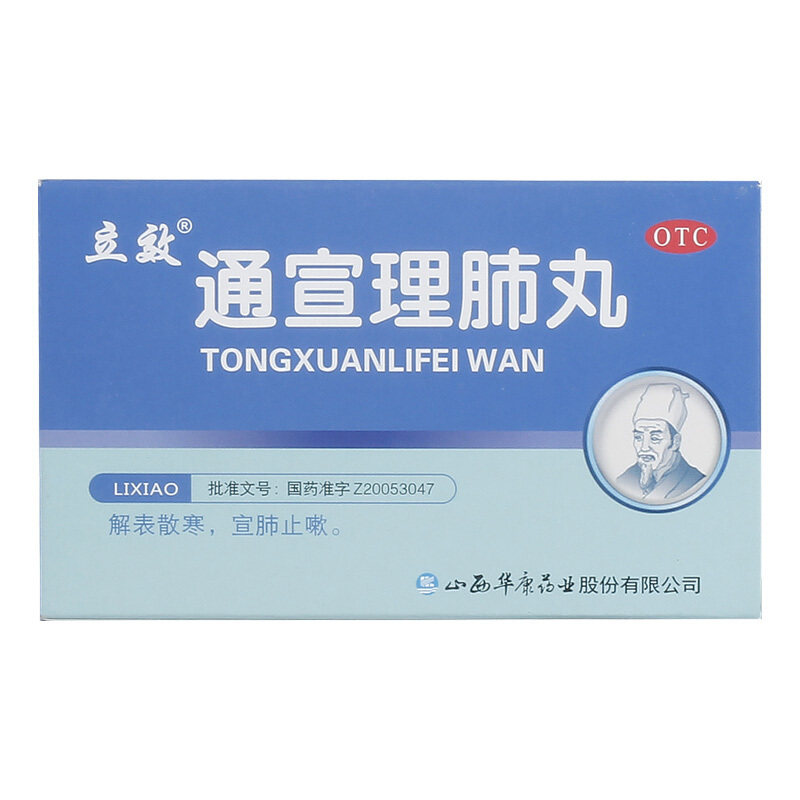  康美龙大药房感冒咳嗽