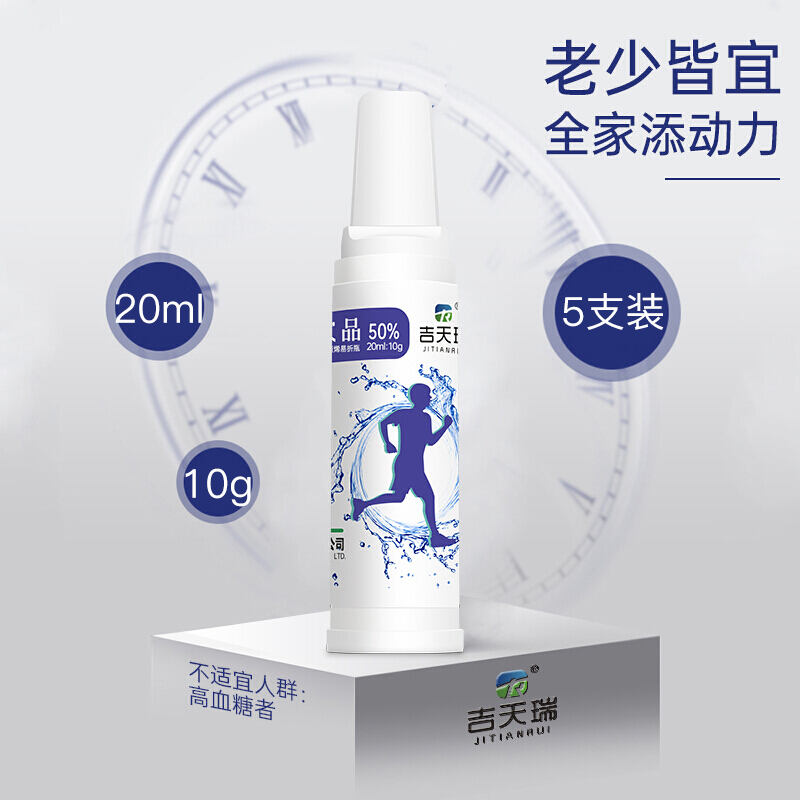 吉天瑞葡萄糖饮品口服液20ml5支50%运动补水液成人儿童低血糖正品,淘宝优惠券,粉丝福利购,淘宝优惠卷