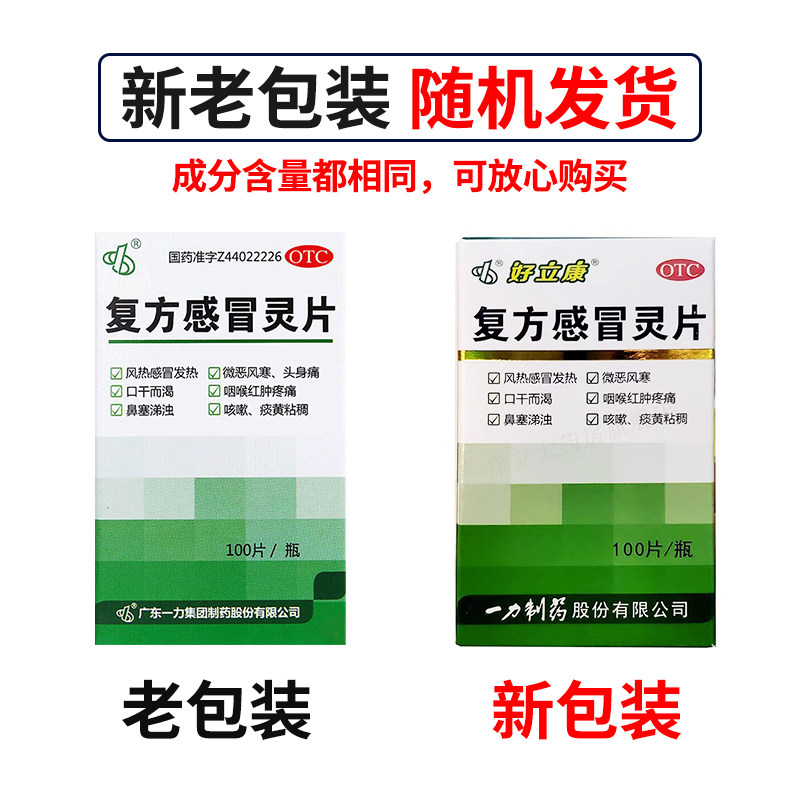  康美龙大药房感冒咳嗽