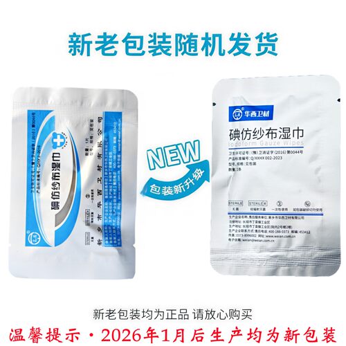 黄纱布换药纱布条纱布块灭菌消毒敷料条黄纱条口腔科碘仿纱布医用 - 图0