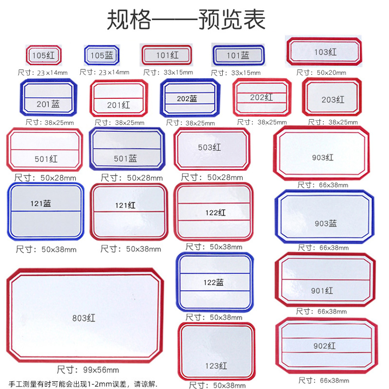 标签贴纸不干胶标签纸口取纸标价贴价格贴办公用品标记贴学生文具图书分类贴纸手写可粘贴姓名贴小标签-图2