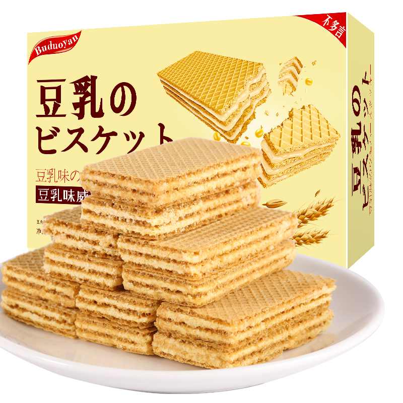 【U先直播福利】日本风味豆乳威化饼干夹心低代餐脂办公室零食3盒