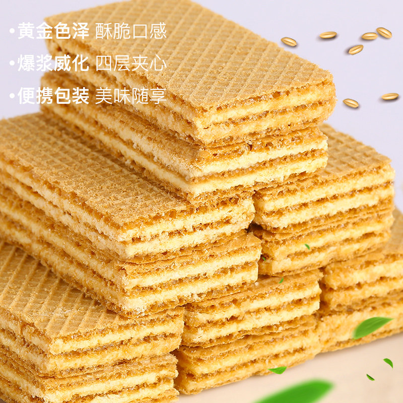 10盒装不多言豆乳夹心低卡威化饼干 叙白威化饼干
