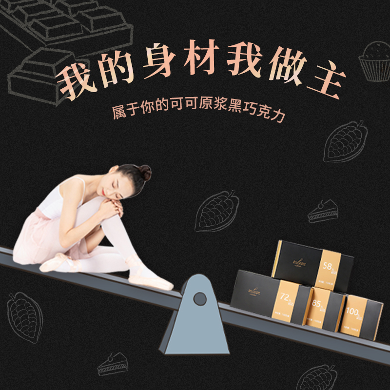 【U先直播福利】100%纯黑巧克力纯可可脂健身减无蔗糖脂健身食品