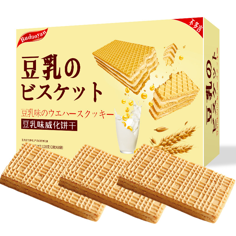 10盒装不多言豆乳夹心低卡威化饼干 叙白威化饼干