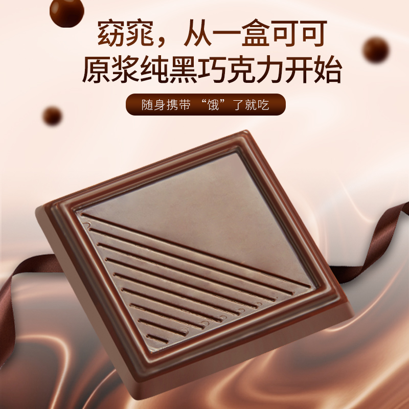 【U先直播福利】100%纯黑巧克力纯可可脂健身减无蔗糖脂健身食品