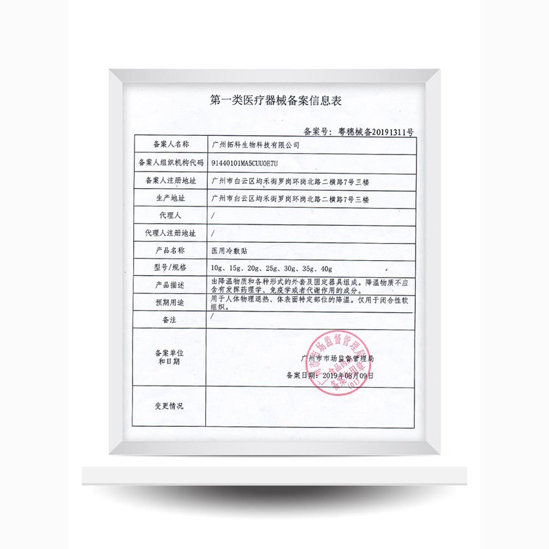 【顺丰包邮】荣晟面膜修护理官网正品 哲瀚医疗器械伤口敷料