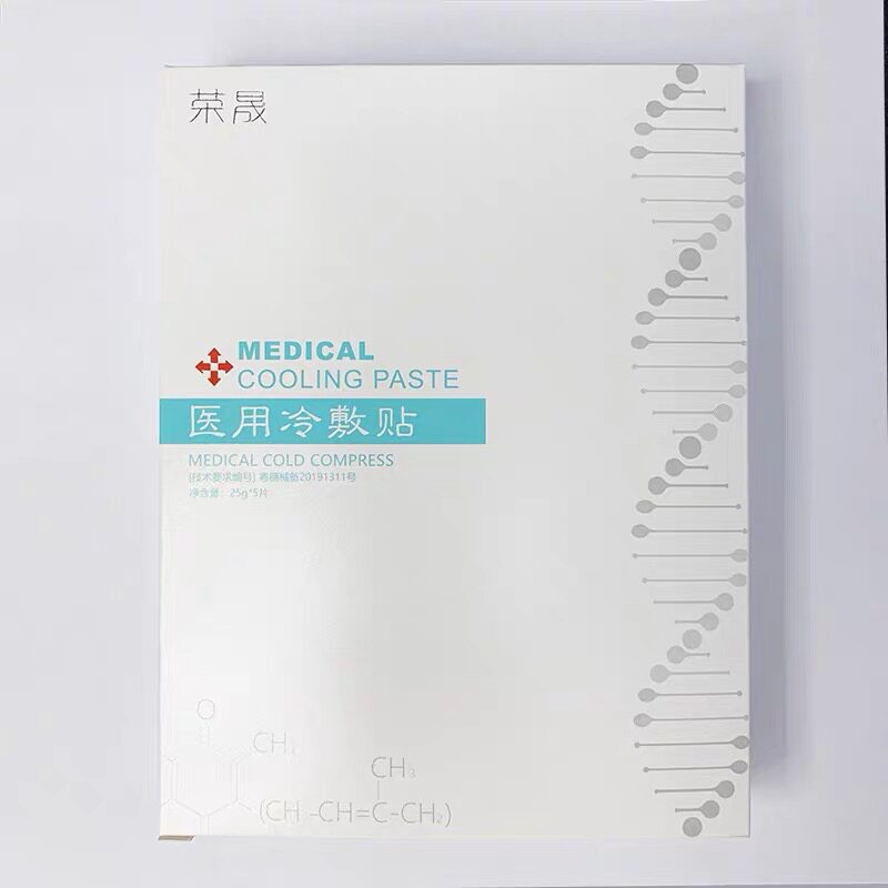 【顺丰包邮】荣晟面膜修护理官网正品 哲瀚医疗器械伤口敷料
