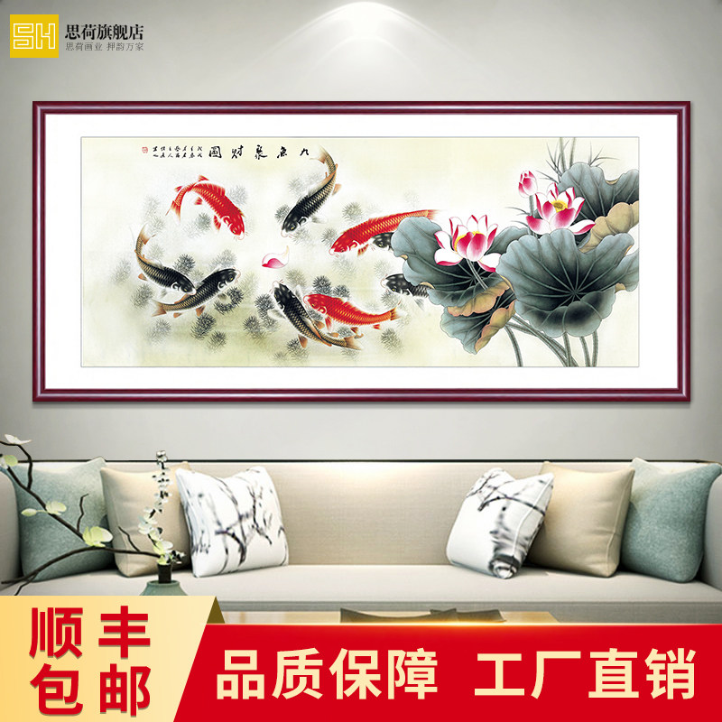 九鱼图壁画工笔荷花风水画客厅装饰画年年有余餐厅挂画办公室字画