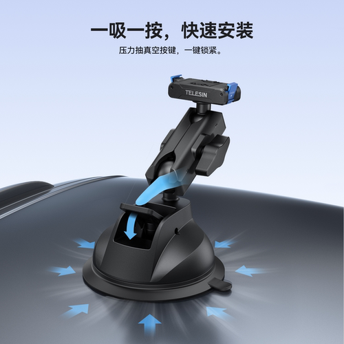 TELESIN泰迅适配大疆action5pro/4/3吸盘支架osmo 360车载吸盘支架运动相机固定支架汽车载玻璃配件 - 图2