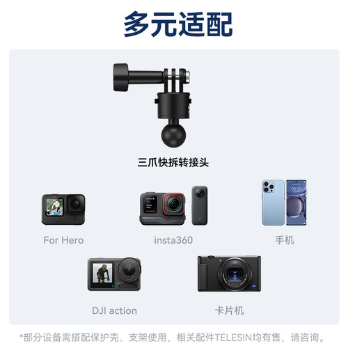 泰迅适用GoPro13/12/11大疆action5pro/3/4运动相机insta360acepro2金属快拆车管夹摩托车山地车骑行固定支架 - 图2