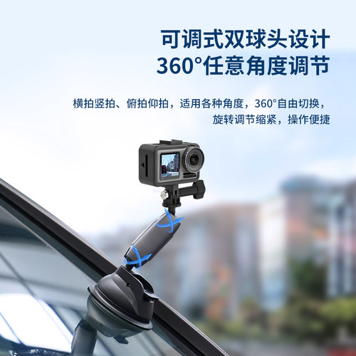 TELESIN泰迅适配大疆action5pro/6/4汽车吸盘支架osmo360运动相机手机车拍固定Insta360acepro2车载支架配件 - 图3
