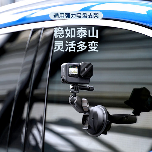 TELESIN泰迅适配大疆action5pro/6/4汽车吸盘支架osmo360运动相机手机车拍固定Insta360acepro2车载支架配件 - 图0