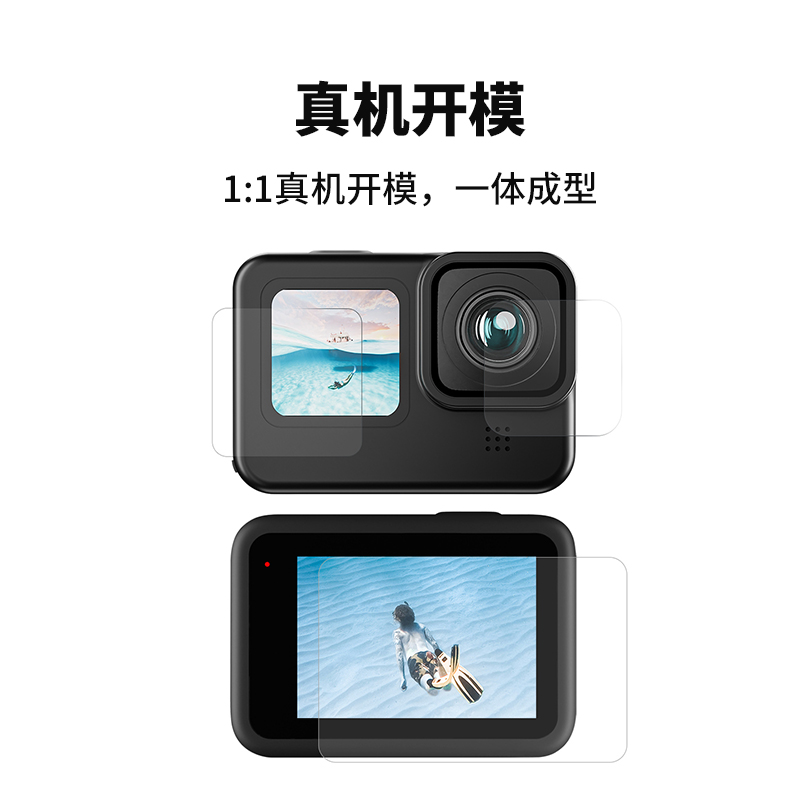 适配gopro12/11/10/9钢化膜相机屏幕高清保护膜镜头防刮花贴纸运动相机镜头膜gopro9贴膜gopro10配件11贴膜 - 图2