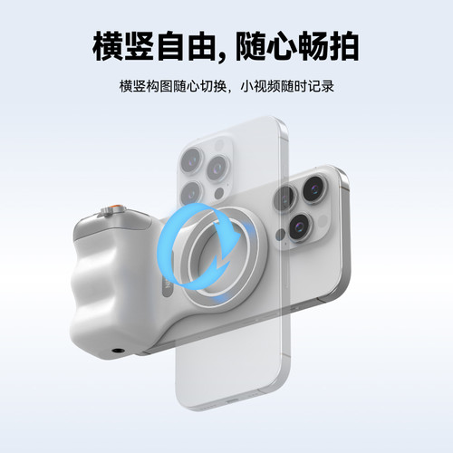 telesin泰迅趣拍乐磁吸助拍器适用三星小米苹果iphone手机摄影手柄拍摄无线蓝牙遥控辅助变焦拍照防抖稳定器 - 图1