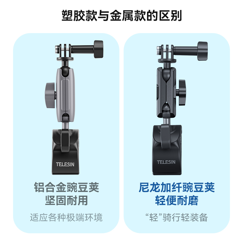 TELESIN泰迅骑行支架适用gopro11insta360ONE X3X4全景运动相机手 - 图3