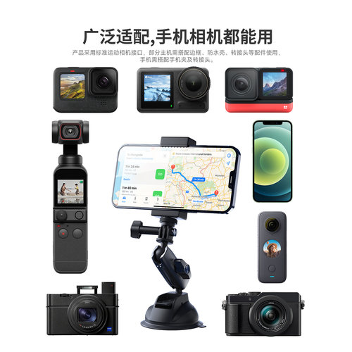 适配GoPro12/11/10/9配件GoPro运动相机车载固定支架配件车载强力吸盘大疆action5pro/4/3汽车玻璃三脚吸盘 - 图2