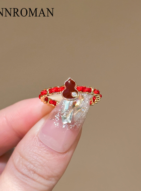 红绳葫芦戒指女开口可调节