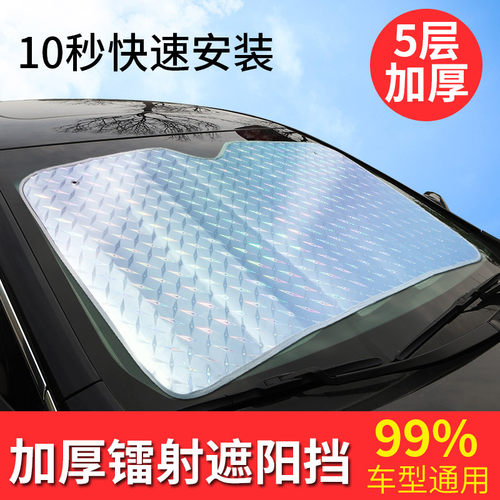 长城哈弗H6H1H9H2H3H5M4腾翼C30C50窗防晒隔热太阳挡板汽车遮阳挡 - 图0
