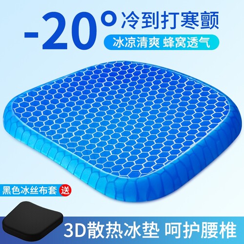 正品日本蜂窝凝胶坐垫果冻办公室久坐座垫椅垫屁垫汽车用加大加厚 - 图1