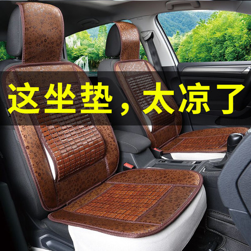 汽车坐垫夏季竹片凉垫竹凉席夏天通风透气小车单片货车内座垫通用 - 图2