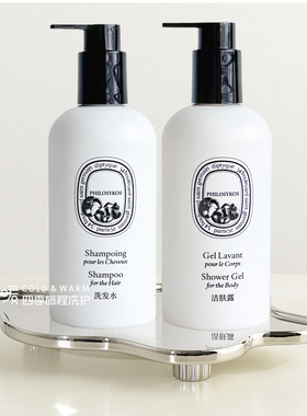 丽思卡尔顿diptyque philosykos洗发水护发素沐浴露润肤露300ml