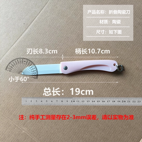 Apple, портативный переносной керамический складной нож для школьников для домашнего использования