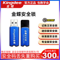 Golden Butterfly Software Kis Bookkeeping King your Edition Standard Edition Professional Edition SME Accounting Generation Billing Machines Edition