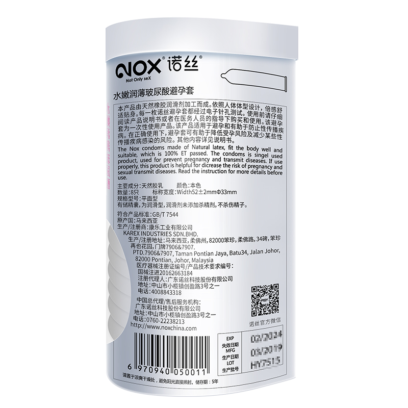 诺丝玻尿酸避孕套超薄0.01水溶性免洗安全套男用情趣官方正品byt