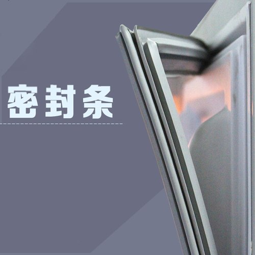 适用于海尔BCD-206TCMJ、BCD-206TCFM 冰箱门封条磁性密封条胶圈 - 图2