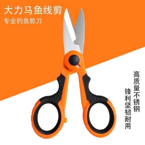 大力马剪刀鱼线专用钓鱼剪刀巨物不锈钢多功能渔具垂钓用品小配件 - 图2