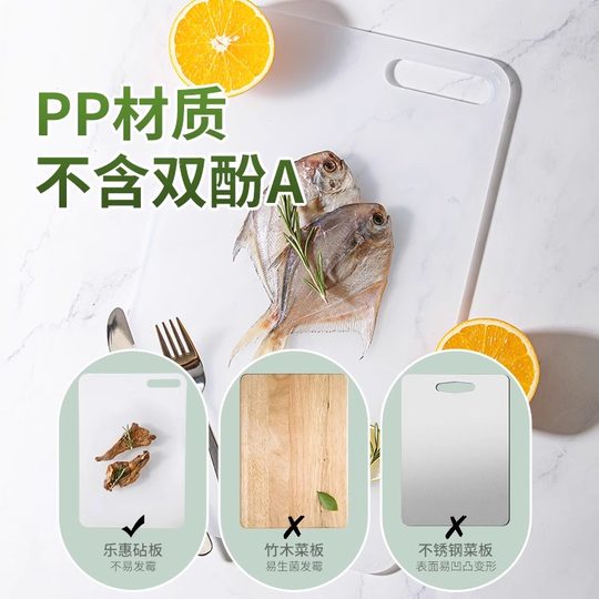 茶花菜板防霉加厚塑料砧板厨房切菜板家用案板双面水果菜板可收纳