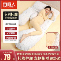 Pregnant Woman Pillow Care Waist Side Sleeping Pillow Real Toddler Belly Sleeping Special God Instrumental U Type Hug Pillow Pregnancy Clip Leg G Winter