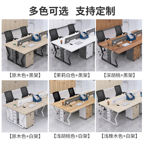 职员办公桌员工位简约现代屏风46工位四六人位办公室电脑桌椅组合 - 图3