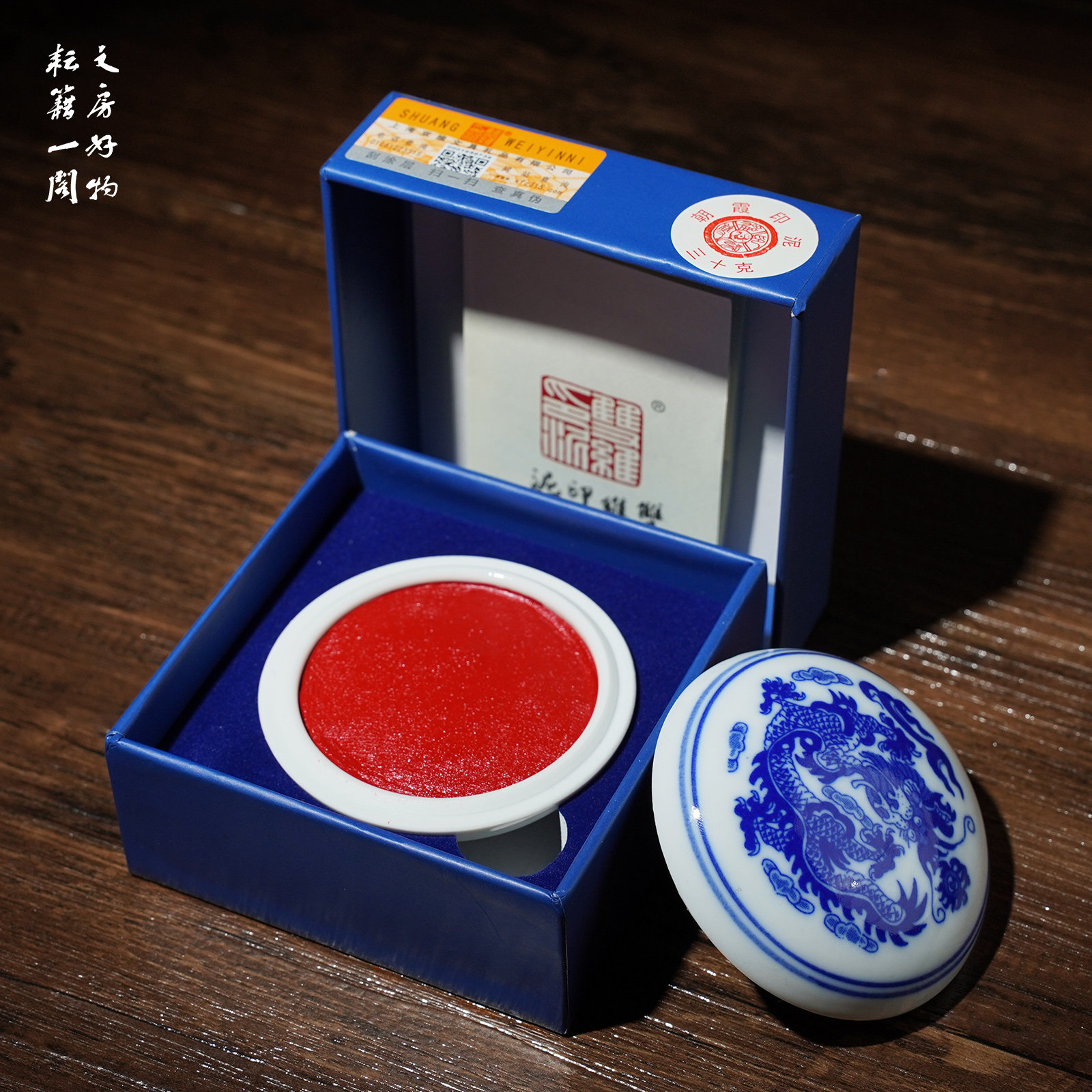 双维印泥朱砂印泥书画印章专用朱磦黄磦朝霞堆朱彩色金色印泥金印泥篆刻书法印泥盒蓖麻油国画盖章袋装印泥