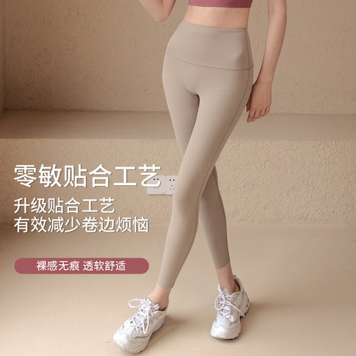 瑜伽裤女2026春夏新款专业高端紧身裸感高腰提臀运动跑步健身长裤 - 图1