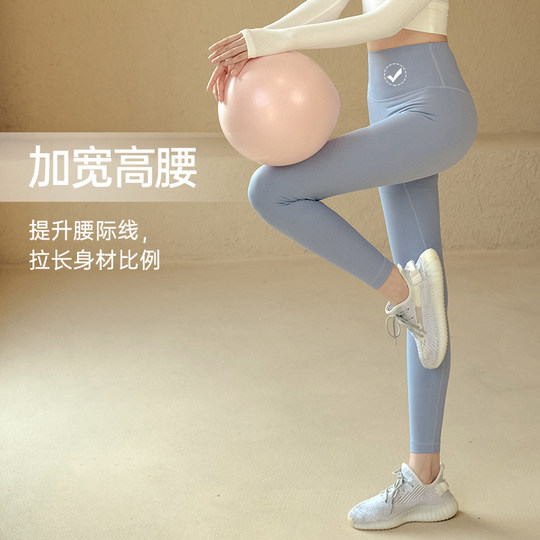 Nackte Yogahose für Damen, hochwertige Stretch-Fitnesshose