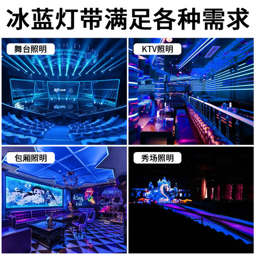 灯带led灯条冰蓝色KTV招牌220V冷蓝色浅蓝光超亮户外防水软灯带条 - 图3