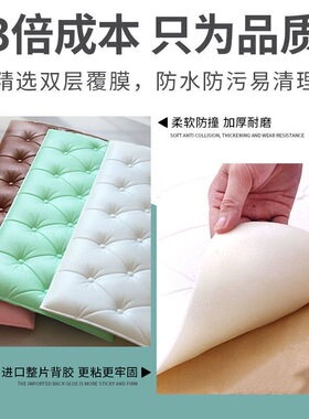 加厚升级儿童榻榻米软包墙贴
