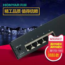 Hongyan G Series Five-Eight-mouth one thousand trillion Switch 5 8-port Home Modules Optical Fiber Network Set Line Diverter