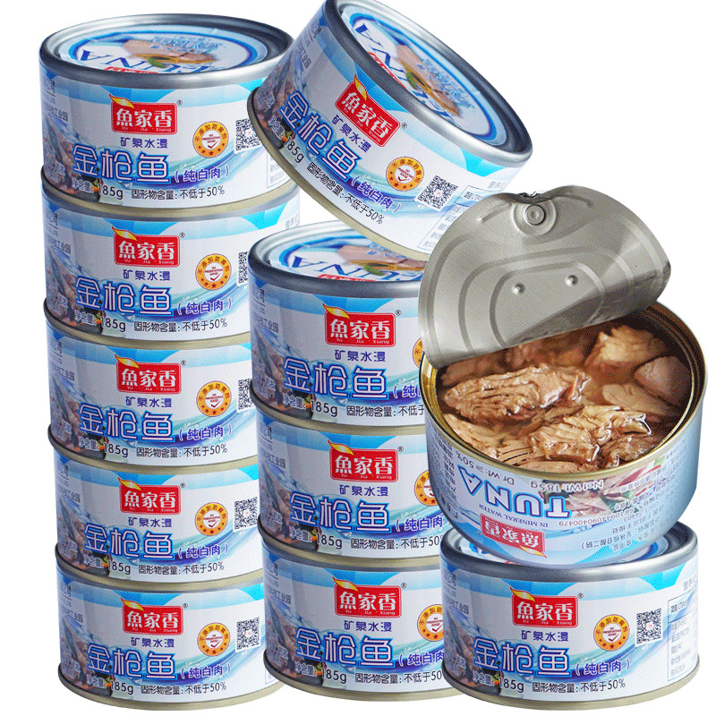 水浸金枪鱼罐头4罐低脂健身食品鱼家香吞拿鱼海鲜鱼户外食品寿司