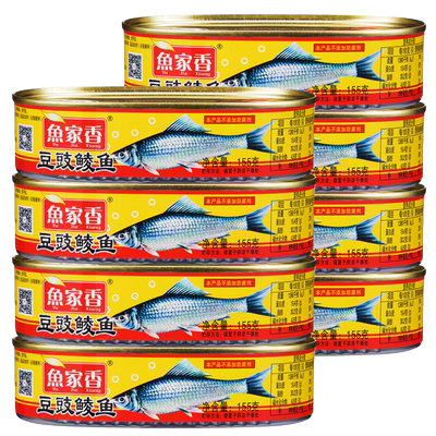 鱼家香豆豉鲮鱼罐头155g 8罐即食罐头鱼下饭菜鱼肉罐头速食熟食 虎窝淘