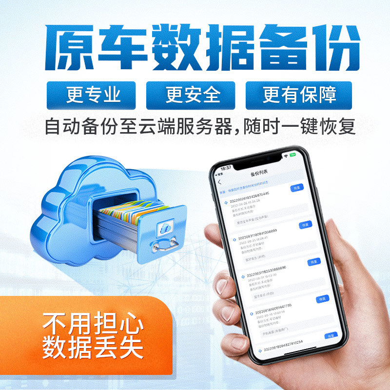 激活宝大众刷隐藏OBD 升级自动启停动态尾灯氛围灯折叠后视镜CC